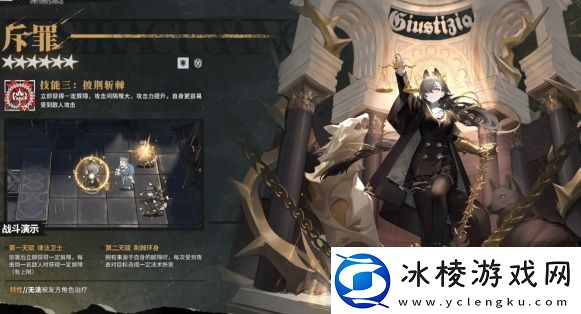 明日方舟斥罪技能强度介绍