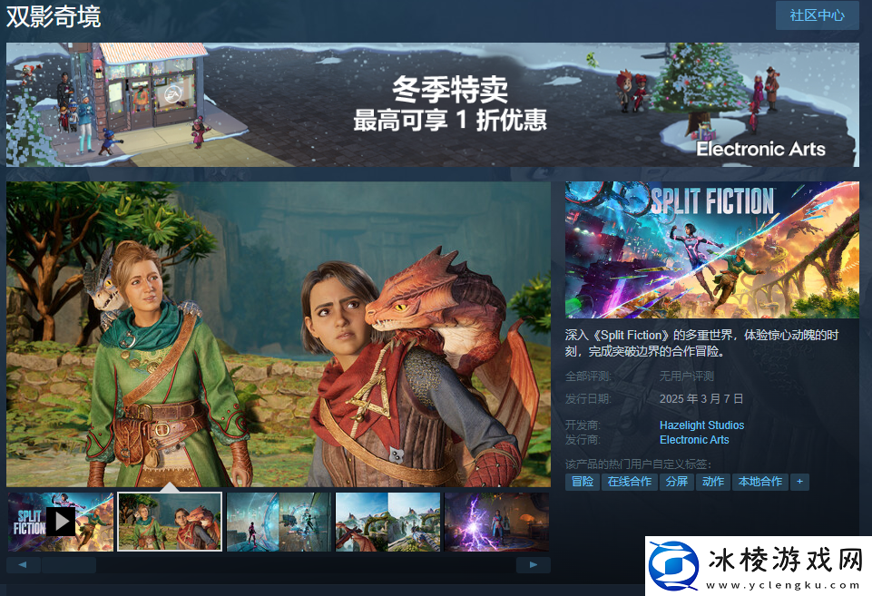 双人成行团队新作中文名双影奇境-明年发售