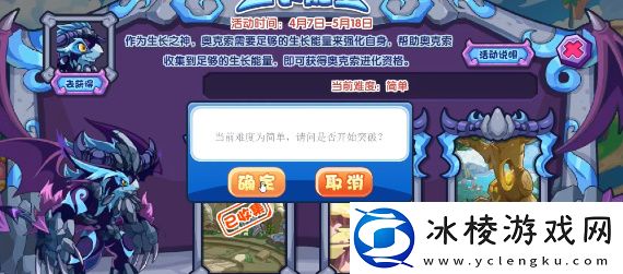 生长能量活动具体内容一览：职业天赋加点步骤