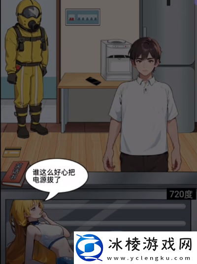 不是一班的牛烤箱女友怎么过