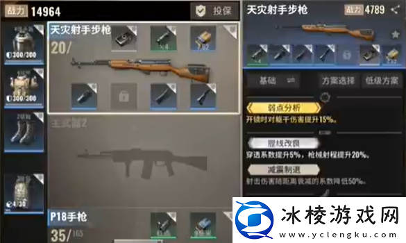 天灾射手步枪改装攻略：高级玩法技巧分享