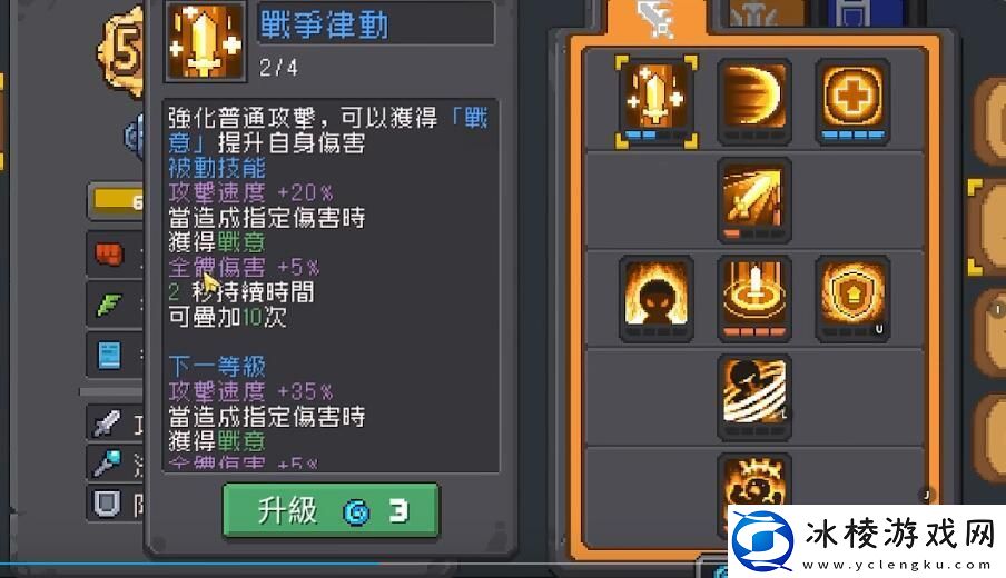 元气骑士前传领主怎么加点：合理利用游戏中的资源点