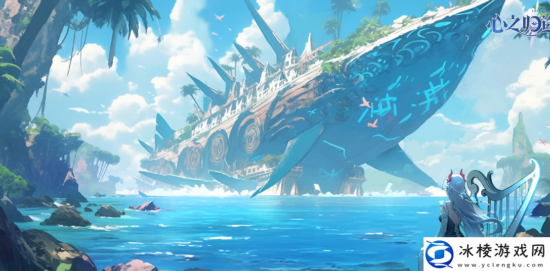 心之归途官地址一览在游戏中保持探索和发现的精神