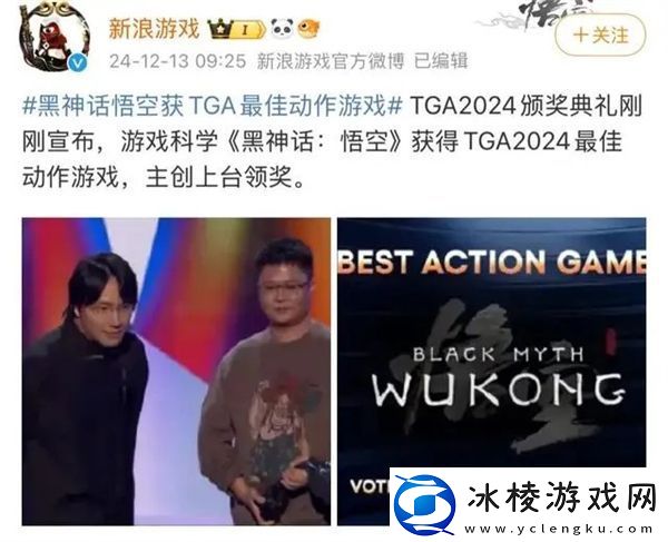 TGA2024年度最佳动作游戏黑神话悟空当选