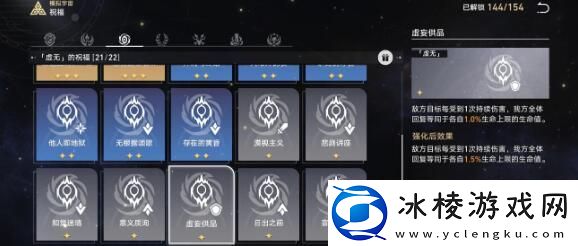 崩坏星穹铁道模拟宇宙虚无快乐流过关阵容