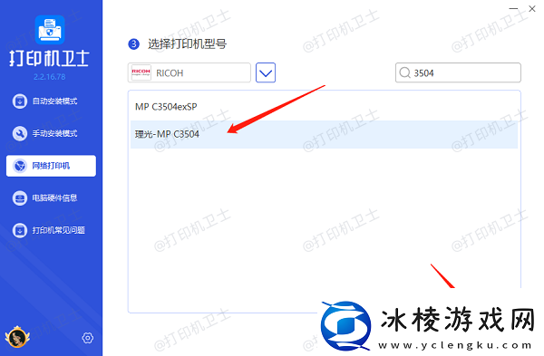 如何使用ip地址连接共享打印机简单3步教会你!