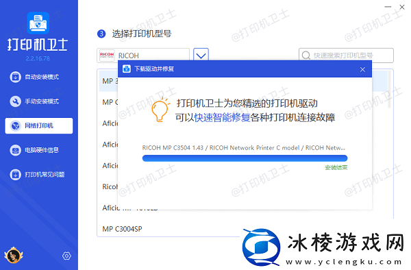 如何使用ip地址连接共享打印机简单3步教会你！