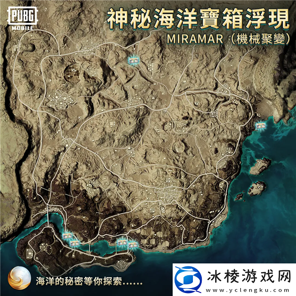 PUBG国际服3.3.0版本预告来袭!