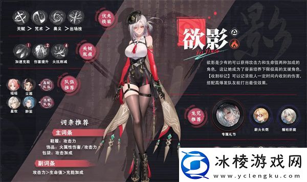 归龙潮欲影配队加点龙咒养成全攻略