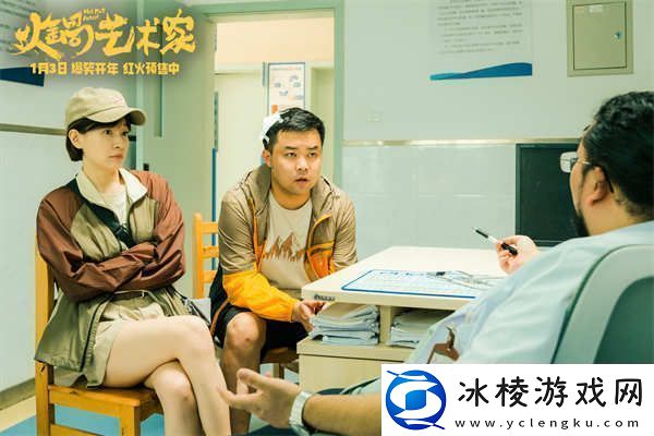 电影火锅艺术家预售开启