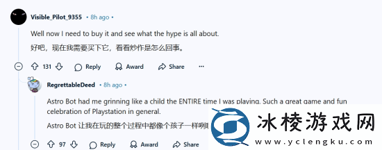 PS社区庆小机器人获年度最佳