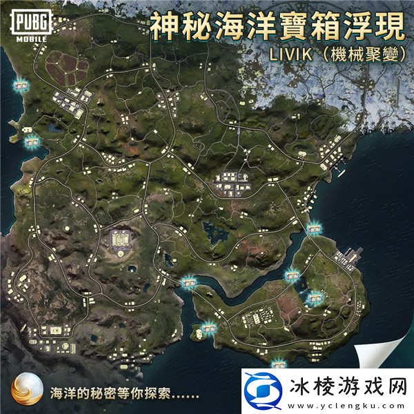 PUBG国际服3.3.0版本预告来袭!