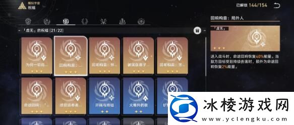 崩坏星穹铁道模拟宇宙虚无快乐流过关阵容