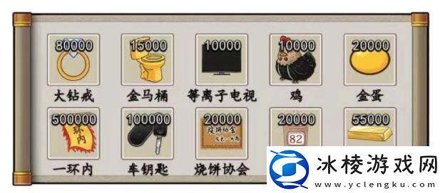 大郎的家找物品凑齐85万通关攻略：在游戏中保持礼貌和尊重