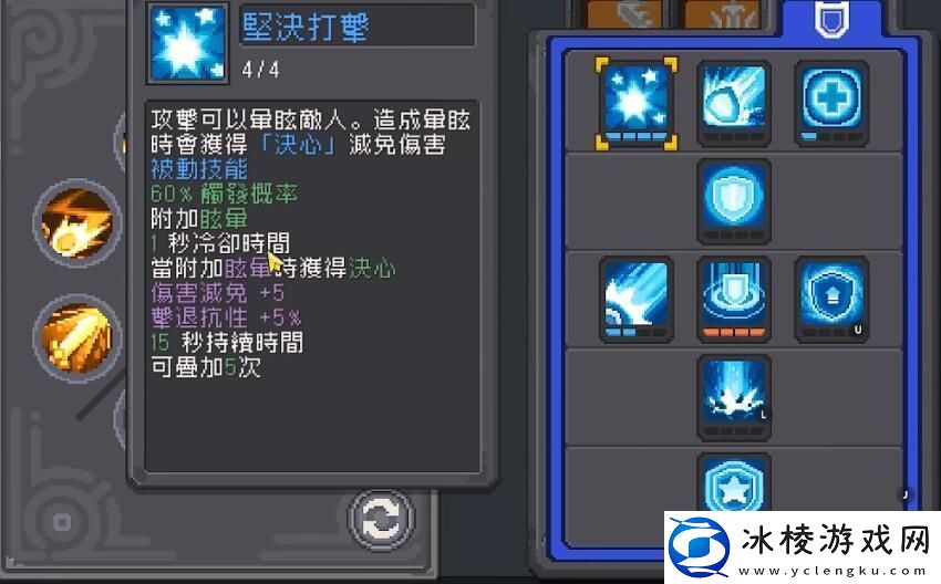 元气骑士前传领主怎么加点