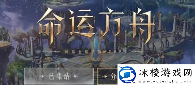 命运方舟贝拉在哪命运方舟贝拉位置介绍