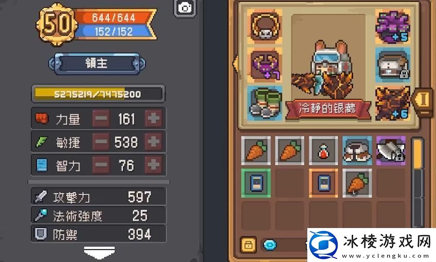 元气骑士前传领主怎么加点