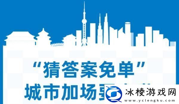 饿了么城市专场免单什么时候开始