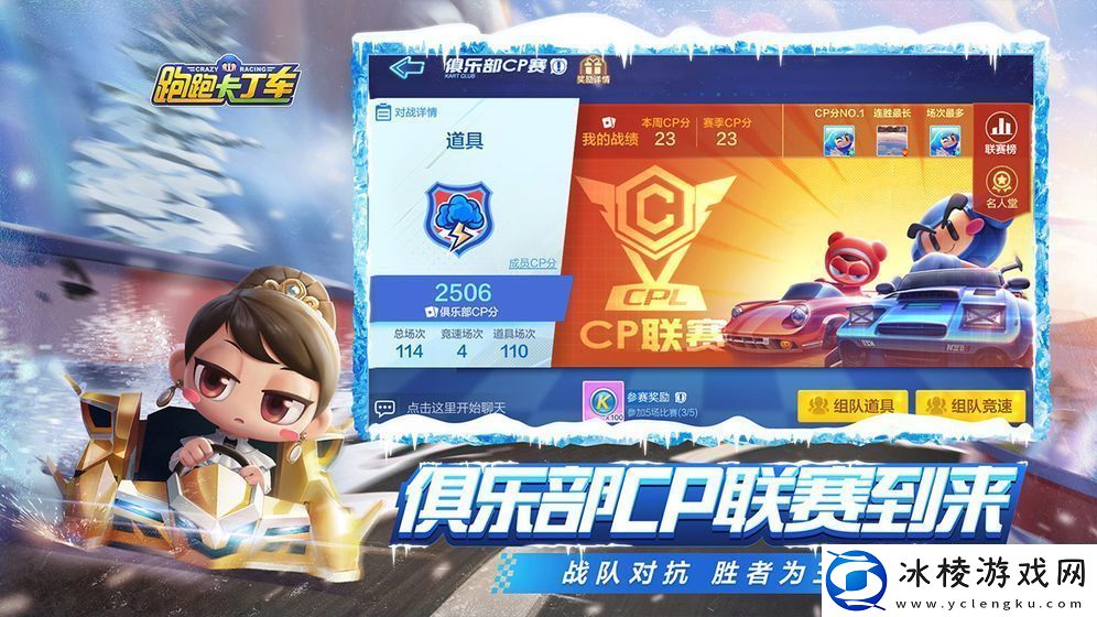 跑跑卡丁车手游王子皮蛋怎么获得