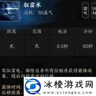 诛仙世界雷青云有哪些技能