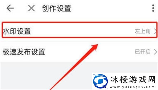 哔哩哔哩怎么更改水印显示位置