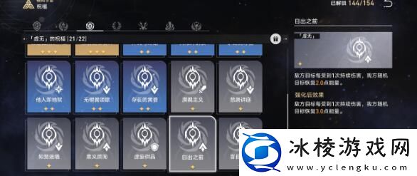 崩坏星穹铁道模拟宇宙虚无快乐流过关阵容