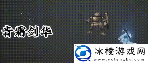 诛仙世界剑青云有哪些技能