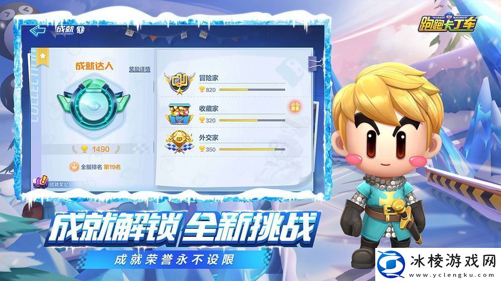 跑跑卡丁车手游王子皮蛋怎么获得-王子皮蛋获取攻略