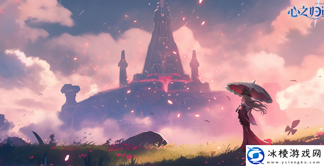 心之归途官地址一览在游戏中保持探索和发现的精神