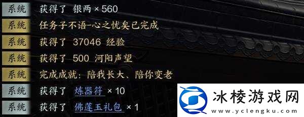 诛仙世界隐藏奇遇子不语任务攻略