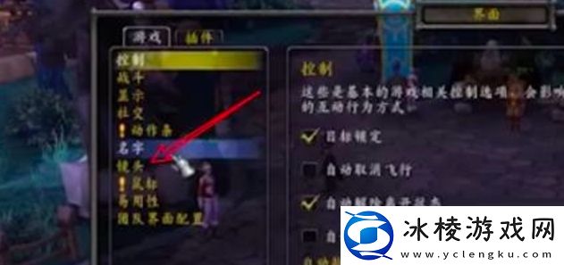 魔兽争霸3冰封王座怎么拉高视野