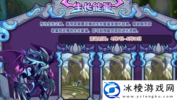 生长能量活动具体内容一览：职业天赋加点步骤