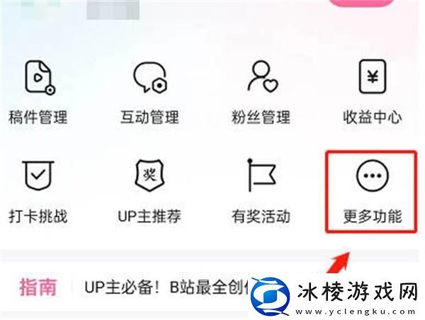 哔哩哔哩怎么更改水印显示位置