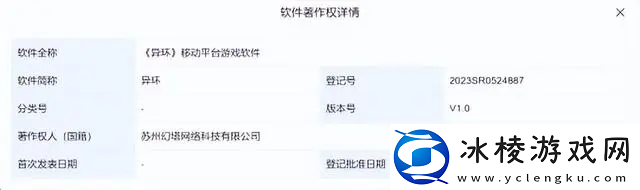 完美旗下幻塔工作室原版人马打造