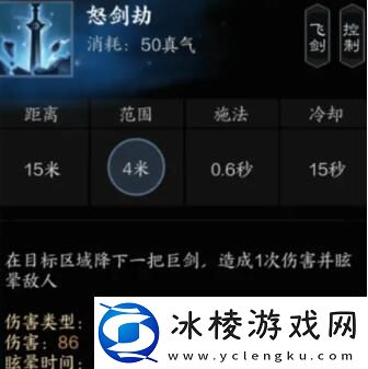 诛仙世界雷青云有哪些技能