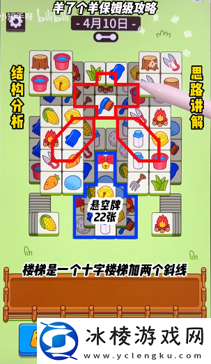 4.10关卡攻略：完美副本通关全解析