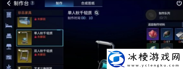星球重启迷雾异种角质使用方法星球重启迷雾异种角质怎么使用