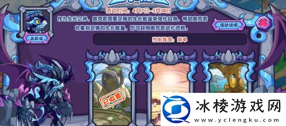 生长能量活动具体内容一览：职业天赋加点步骤