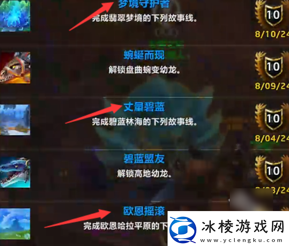 魔兽世界正式服瓦德拉肯周常怎么解锁瓦德拉肯周常解锁方法一览