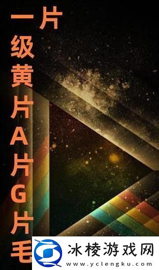 1819MACA片AIRHD：探索数字时代的视觉娱乐新领域