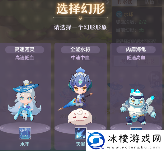 长安幻想水球大战活动玩法攻略