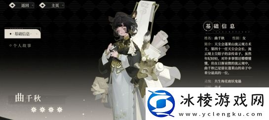 野火流明曲千秋怎么样