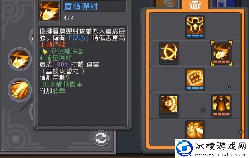 元气骑士前传领主怎么加点