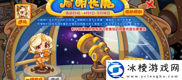 启明长庚活动攻略：稀有装备掉落方法