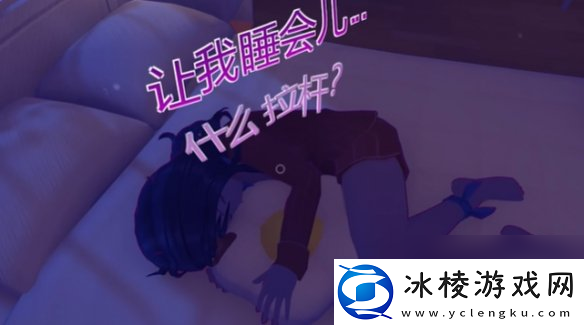 米塔miside第9章攻略