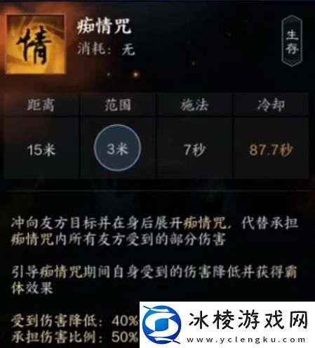 诛仙世界罡鬼王有哪些技能