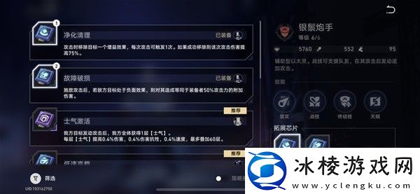 崩坏星穹铁道以太战线反击流配队攻略