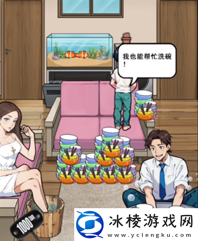 隐秘的档案如此洗碗怎么过关