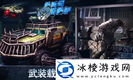 坍塌世界末日地堡怎么玩末日地堡玩法攻略