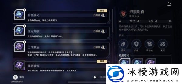 崩坏星穹铁道以太战线反击流配队攻略